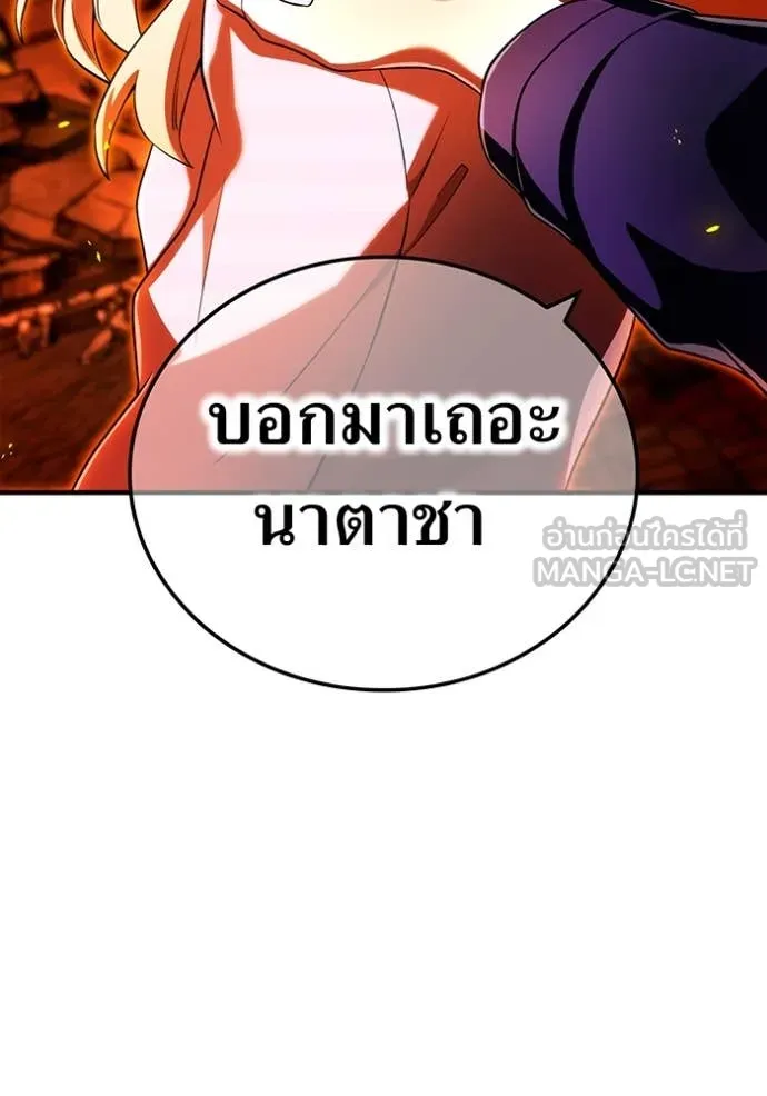 I am the strongest awakeners, recognized by all of the world‘s cheat masters ตอนที่ 63 page 138