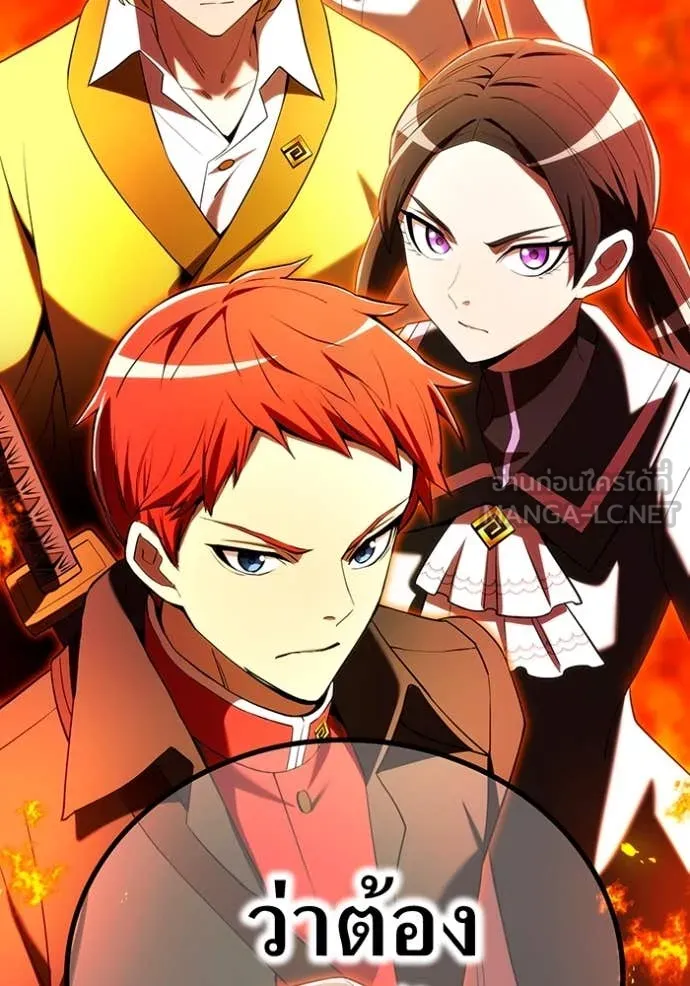 I am the strongest awakeners, recognized by all of the world‘s cheat masters ตอนที่ 63 page 140