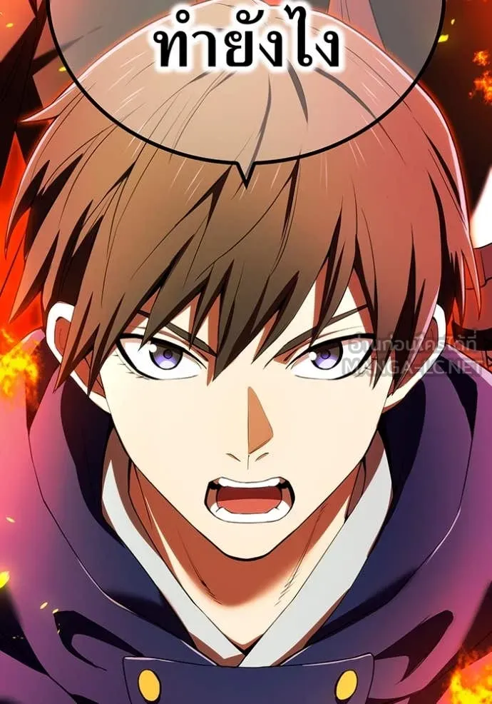 I am the strongest awakeners, recognized by all of the world‘s cheat masters ตอนที่ 63 page 141