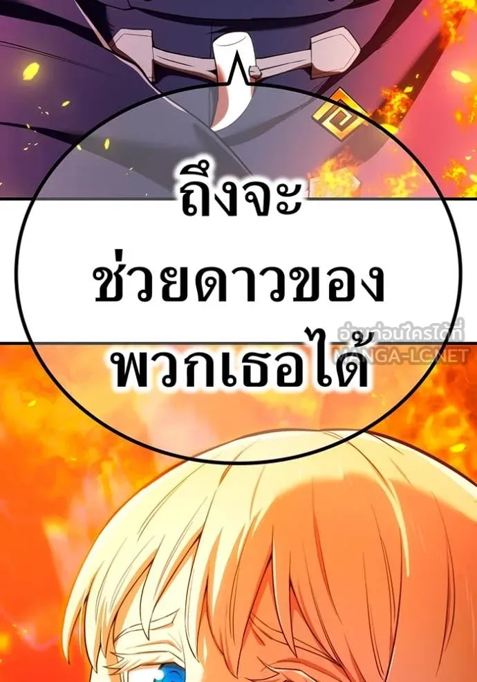I am the strongest awakeners, recognized by all of the world‘s cheat masters ตอนที่ 63 page 142