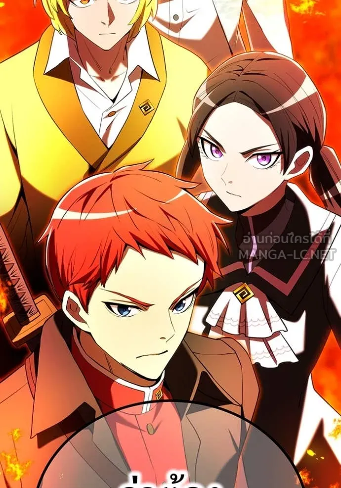 I am the strongest awakeners, recognized by all of the world‘s cheat masters ตอนที่ 64 page 2