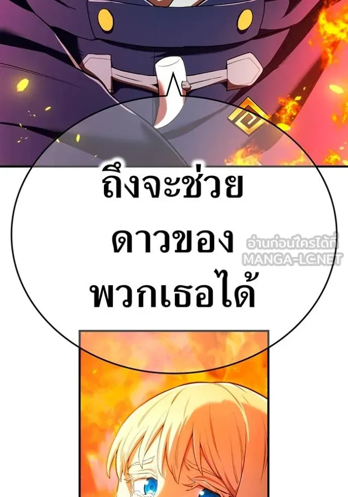 I am the strongest awakeners, recognized by all of the world‘s cheat masters ตอนที่ 64 page 4