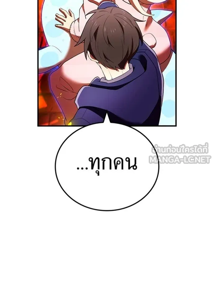 I am the strongest awakeners, recognized by all of the world‘s cheat masters ตอนที่ 64 page 14