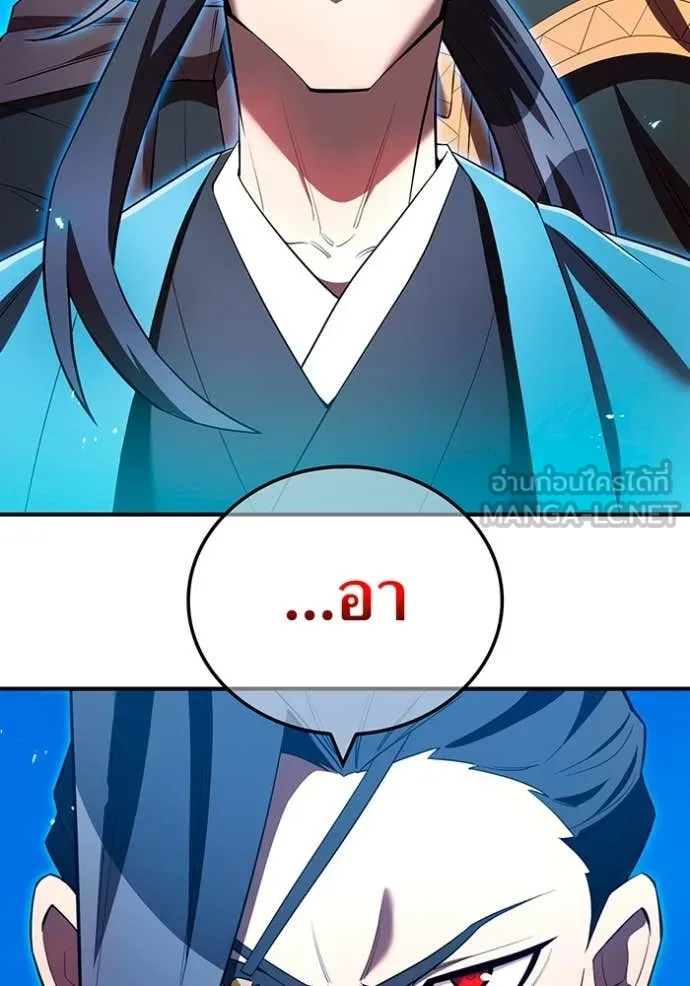 I am the strongest awakeners, recognized by all of the world‘s cheat masters ตอนที่ 64 page 16