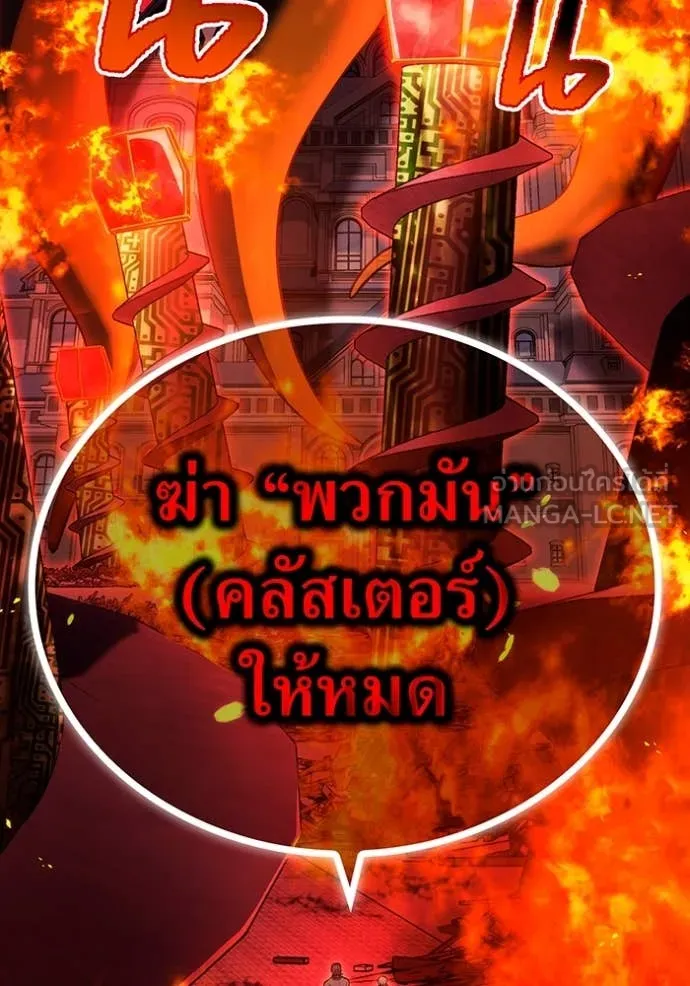 I am the strongest awakeners, recognized by all of the world‘s cheat masters ตอนที่ 64 page 19