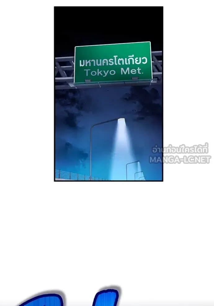 I am the strongest awakeners, recognized by all of the world‘s cheat masters ตอนที่ 64 page 23