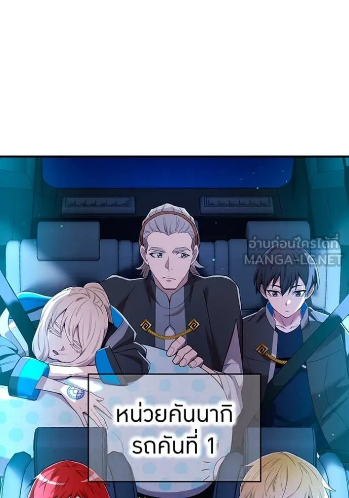 I am the strongest awakeners, recognized by all of the world‘s cheat masters ตอนที่ 64 page 26