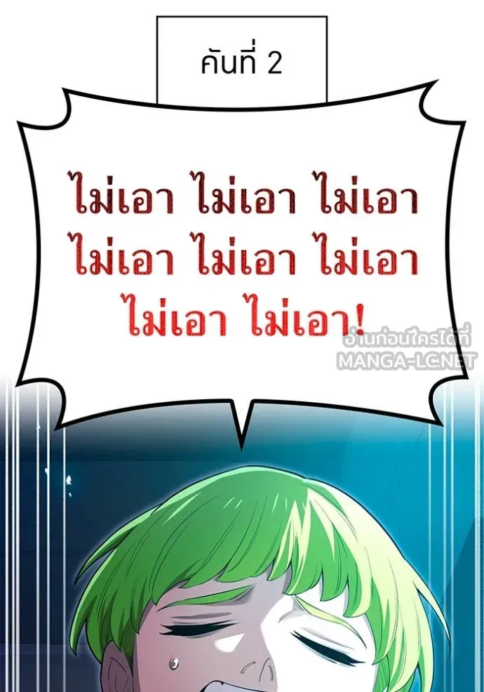 I am the strongest awakeners, recognized by all of the world‘s cheat masters ตอนที่ 64 page 28