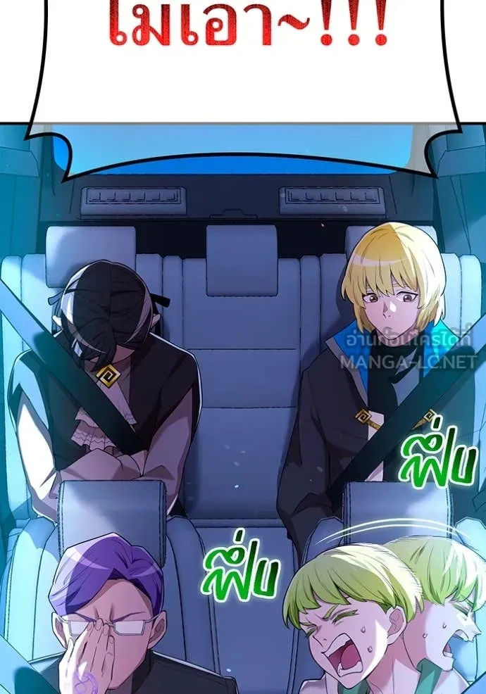 I am the strongest awakeners, recognized by all of the world‘s cheat masters ตอนที่ 64 page 30