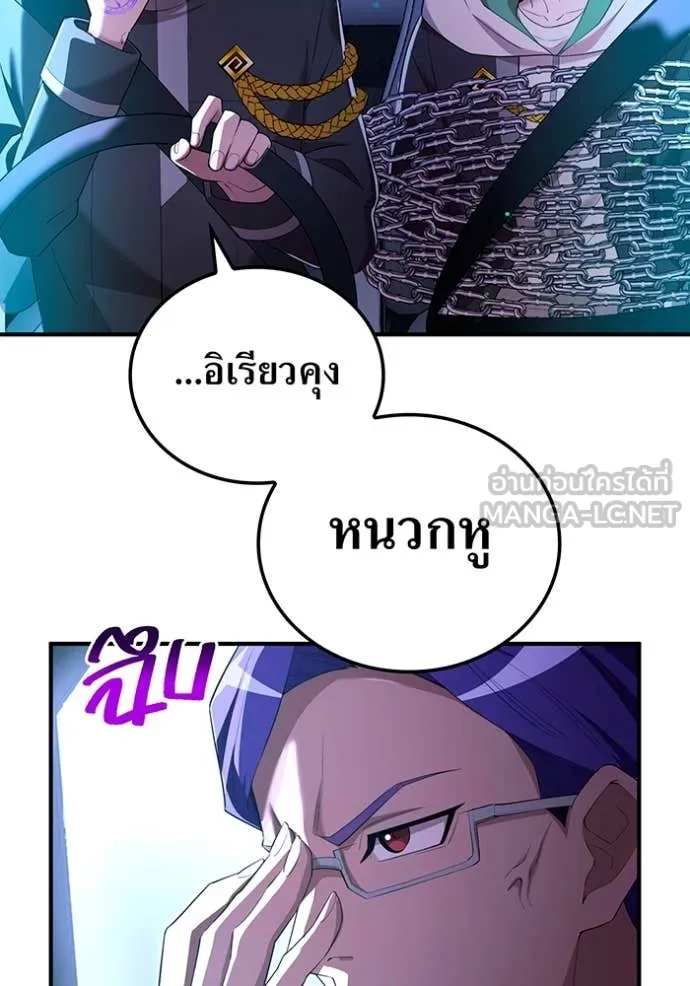 I am the strongest awakeners, recognized by all of the world‘s cheat masters ตอนที่ 64 page 31