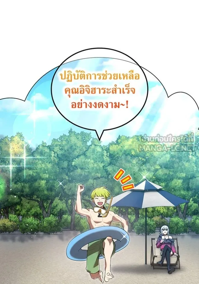 I am the strongest awakeners, recognized by all of the world‘s cheat masters ตอนที่ 64 page 33