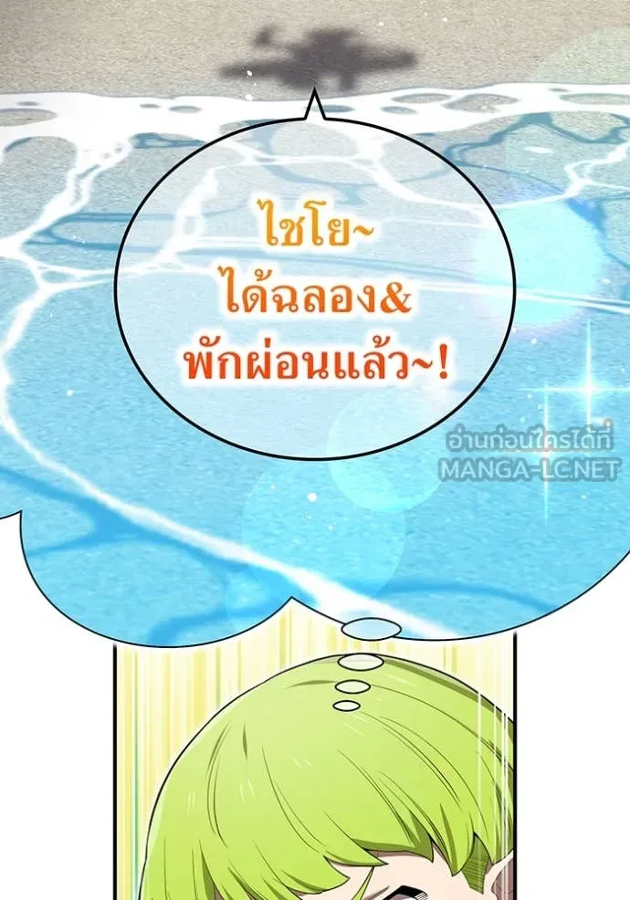 I am the strongest awakeners, recognized by all of the world‘s cheat masters ตอนที่ 64 page 34