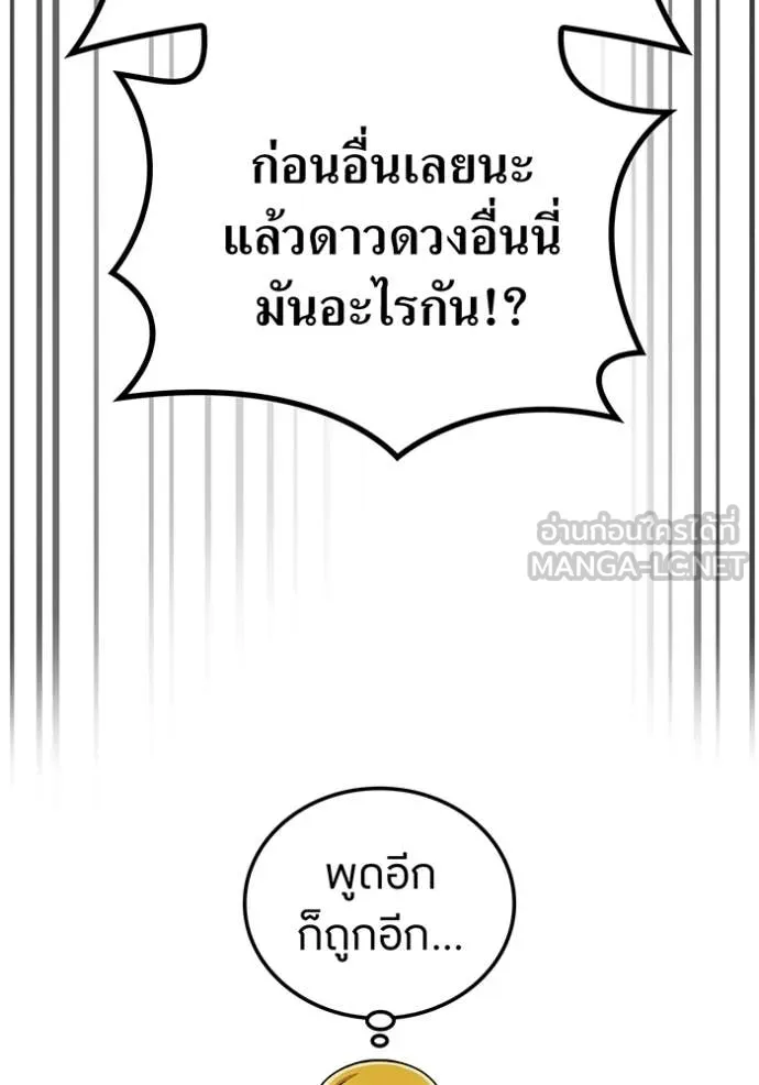 I am the strongest awakeners, recognized by all of the world‘s cheat masters ตอนที่ 64 page 36