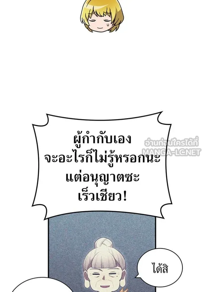 I am the strongest awakeners, recognized by all of the world‘s cheat masters ตอนที่ 64 page 37