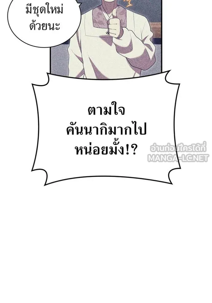 I am the strongest awakeners, recognized by all of the world‘s cheat masters ตอนที่ 64 page 38