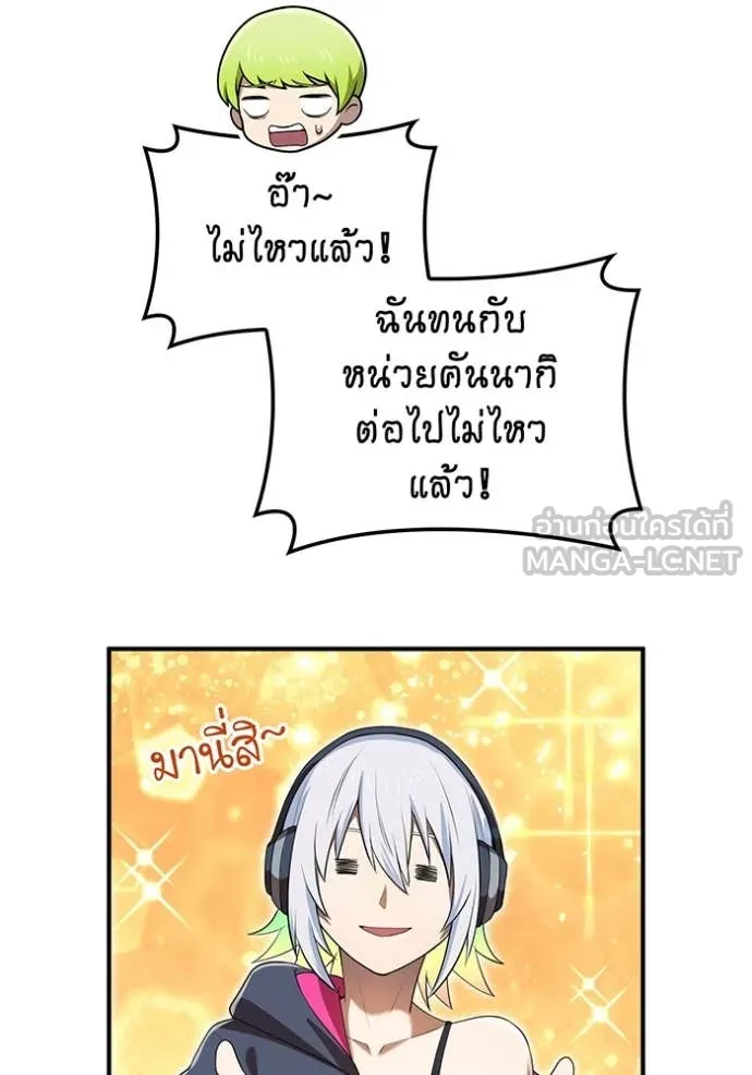 I am the strongest awakeners, recognized by all of the world‘s cheat masters ตอนที่ 64 page 39