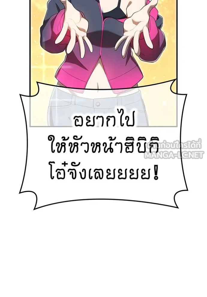 I am the strongest awakeners, recognized by all of the world‘s cheat masters ตอนที่ 64 page 40