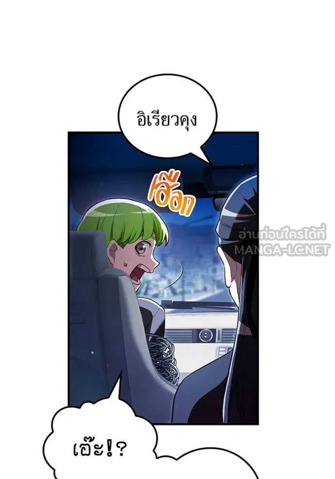 I am the strongest awakeners, recognized by all of the world‘s cheat masters ตอนที่ 64 page 41