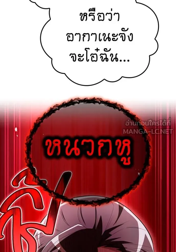 I am the strongest awakeners, recognized by all of the world‘s cheat masters ตอนที่ 64 page 42