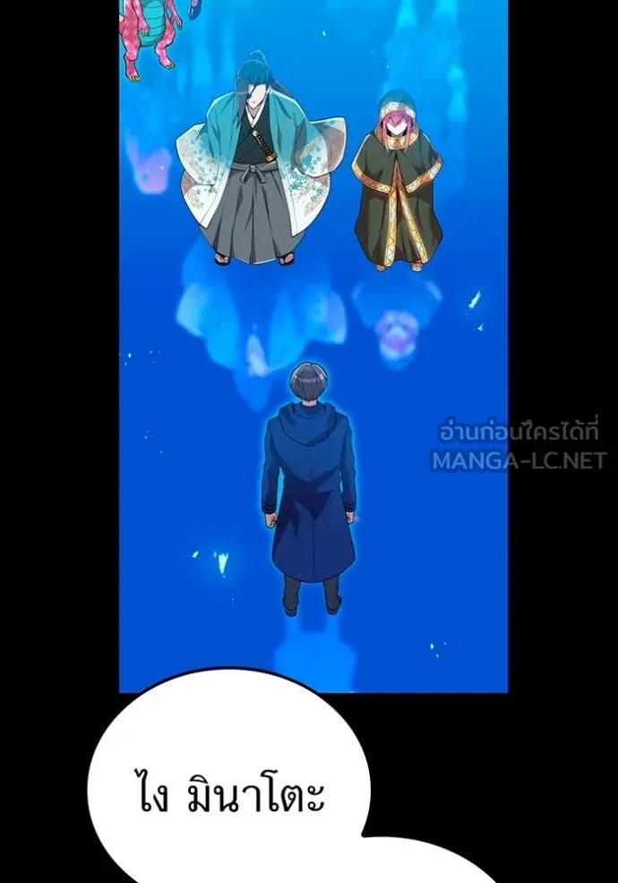 I am the strongest awakeners, recognized by all of the world‘s cheat masters ตอนที่ 64 page 50