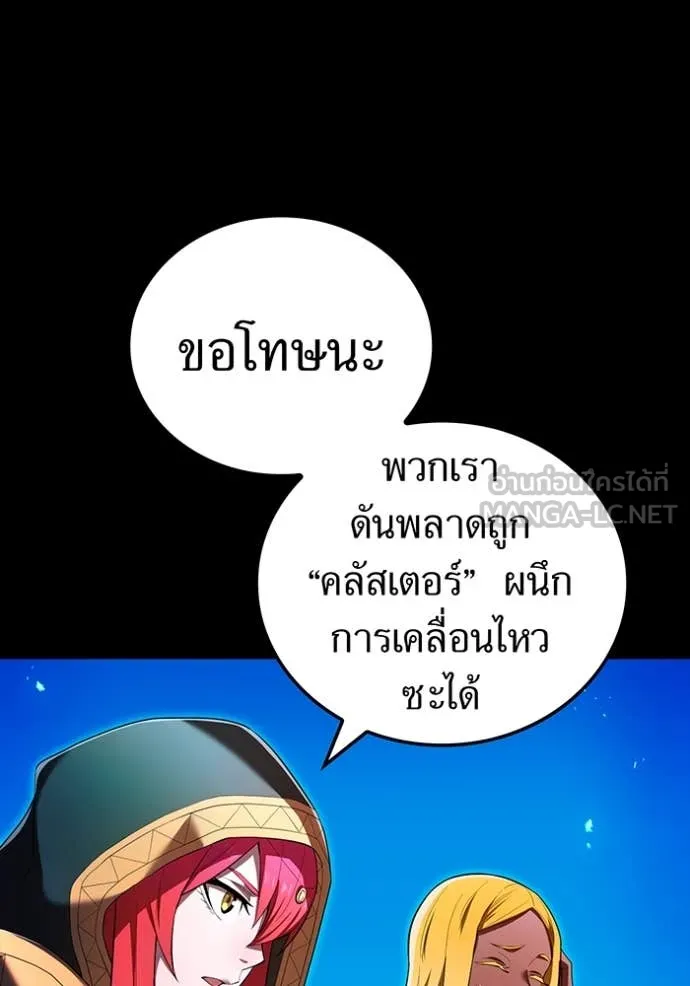 I am the strongest awakeners, recognized by all of the world‘s cheat masters ตอนที่ 64 page 53