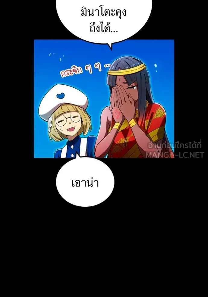 I am the strongest awakeners, recognized by all of the world‘s cheat masters ตอนที่ 64 page 55