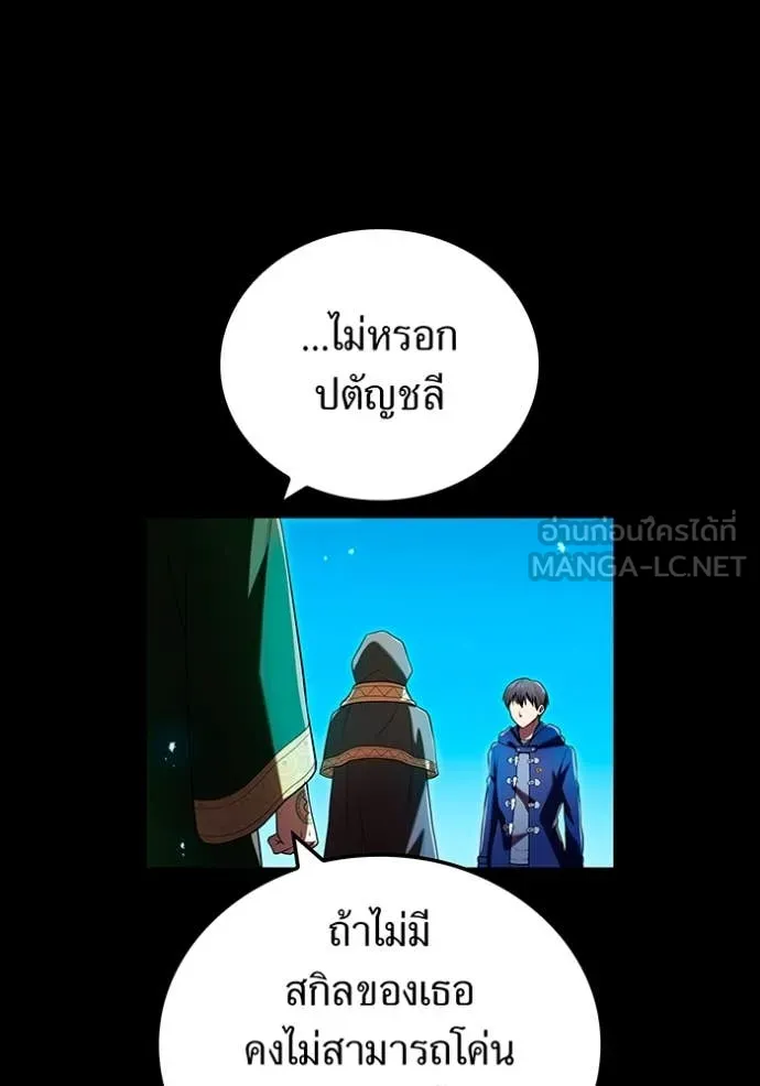 I am the strongest awakeners, recognized by all of the world‘s cheat masters ตอนที่ 64 page 56