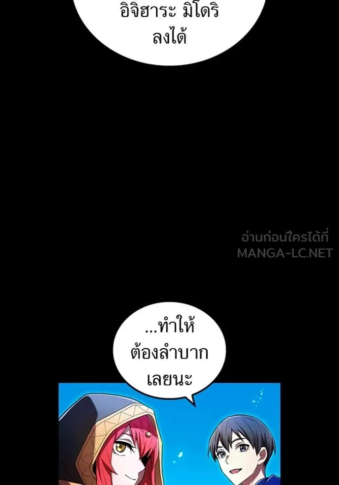 I am the strongest awakeners, recognized by all of the world‘s cheat masters ตอนที่ 64 page 57