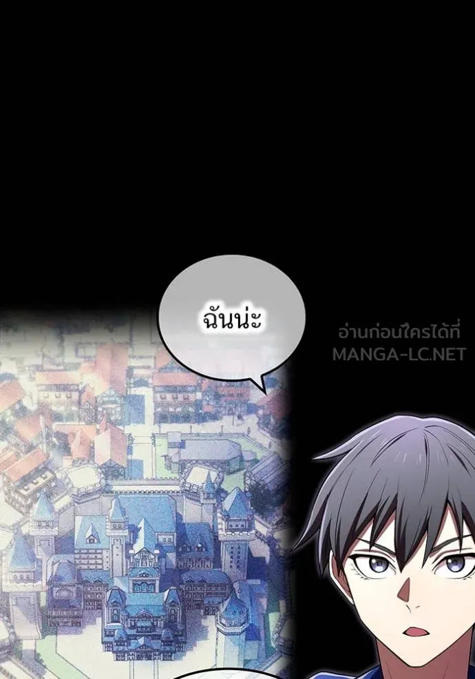 I am the strongest awakeners, recognized by all of the world‘s cheat masters ตอนที่ 64 page 60