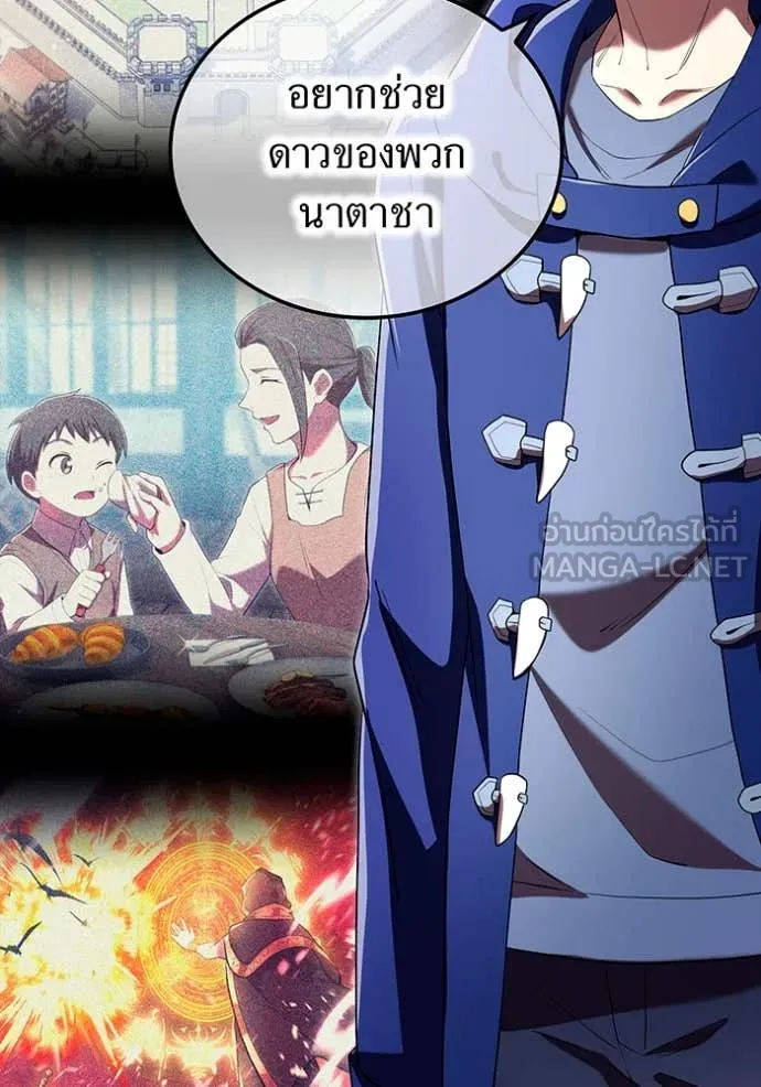 I am the strongest awakeners, recognized by all of the world‘s cheat masters ตอนที่ 64 page 61