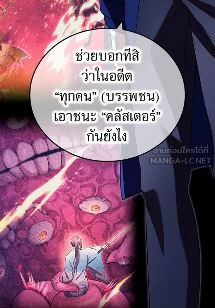 I am the strongest awakeners, recognized by all of the world‘s cheat masters ตอนที่ 64 page 62