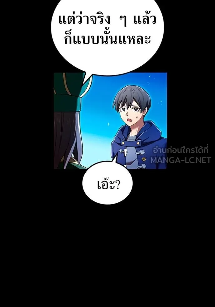 I am the strongest awakeners, recognized by all of the world‘s cheat masters ตอนที่ 64 page 67