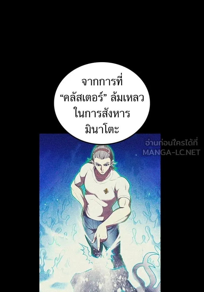 I am the strongest awakeners, recognized by all of the world‘s cheat masters ตอนที่ 64 page 68