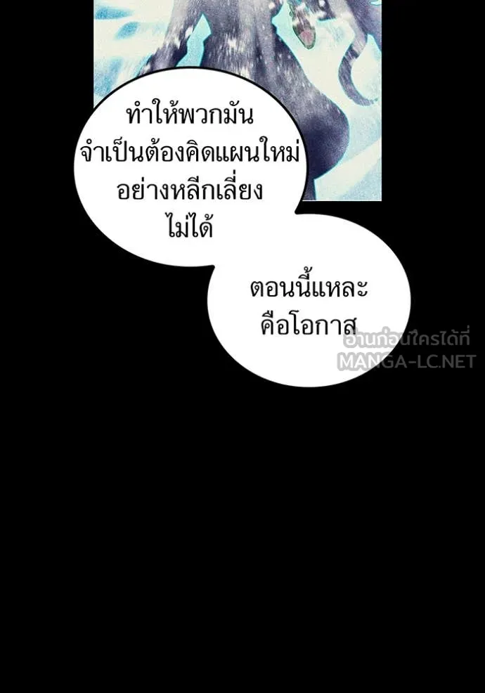 I am the strongest awakeners, recognized by all of the world‘s cheat masters ตอนที่ 64 page 69