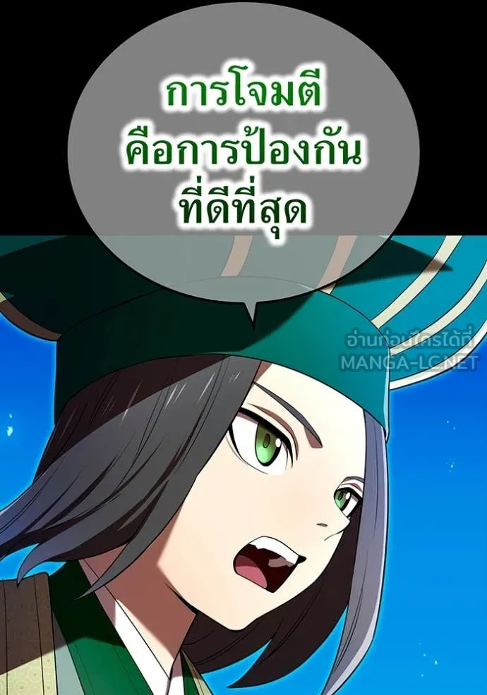 I am the strongest awakeners, recognized by all of the world‘s cheat masters ตอนที่ 64 page 70