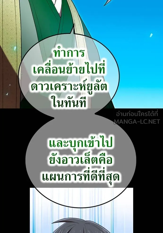 I am the strongest awakeners, recognized by all of the world‘s cheat masters ตอนที่ 64 page 71