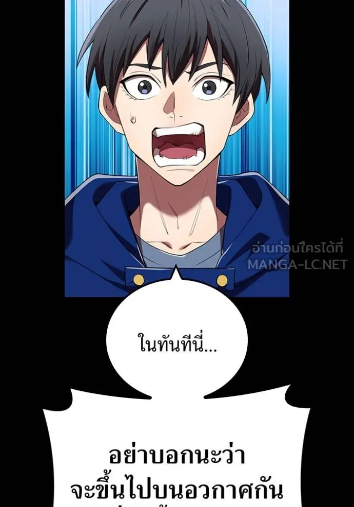 I am the strongest awakeners, recognized by all of the world‘s cheat masters ตอนที่ 64 page 72