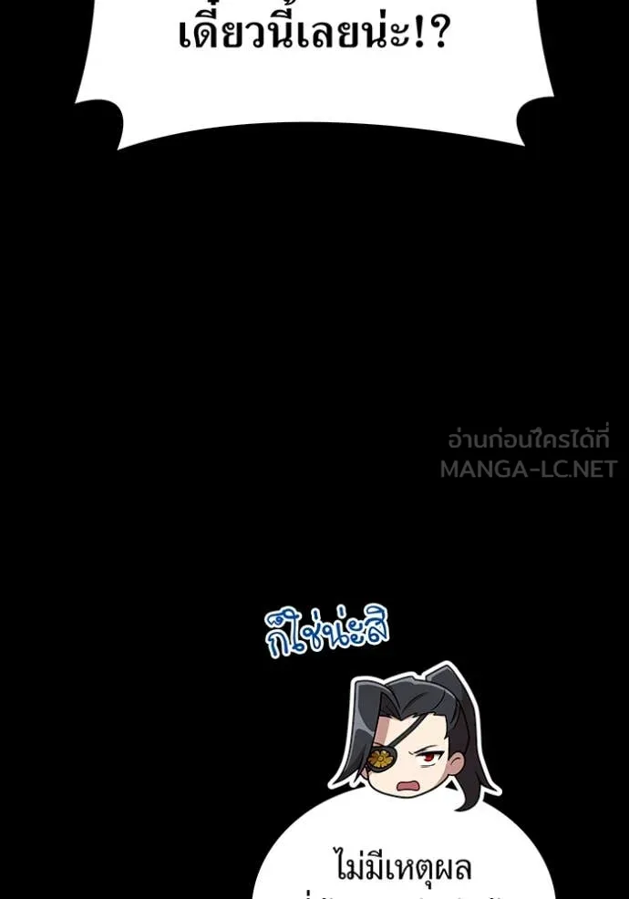 I am the strongest awakeners, recognized by all of the world‘s cheat masters ตอนที่ 64 page 73