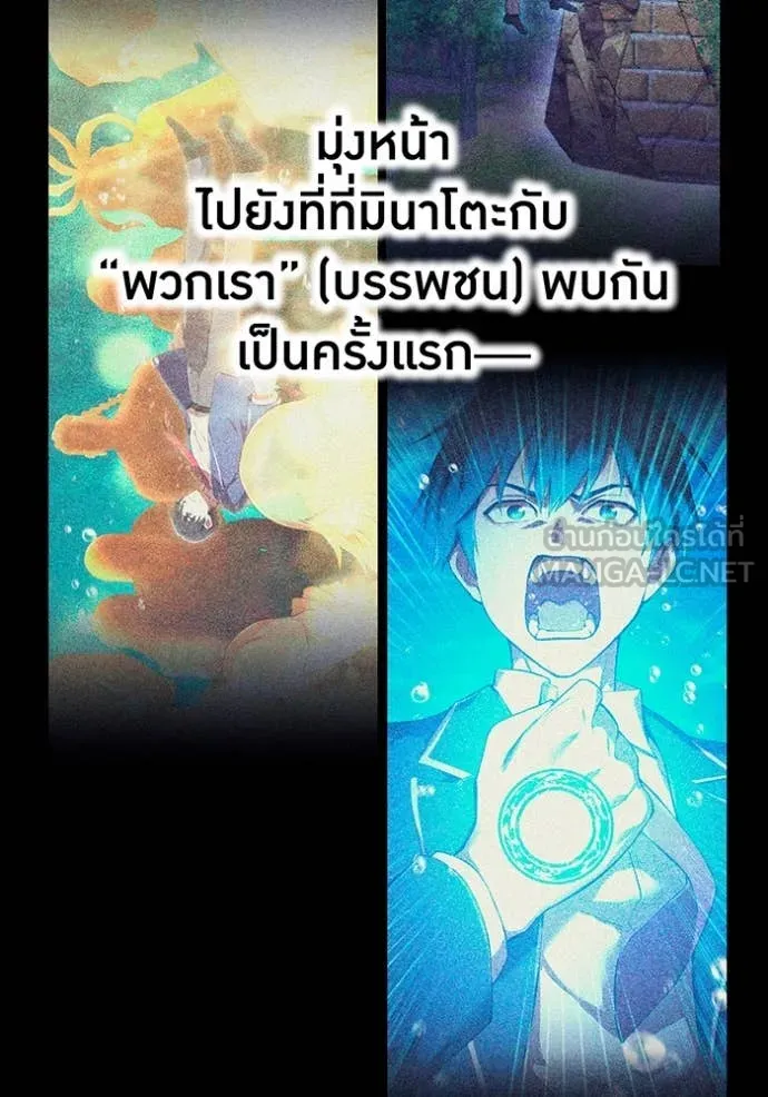 I am the strongest awakeners, recognized by all of the world‘s cheat masters ตอนที่ 64 page 77