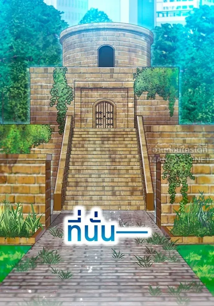 I am the strongest awakeners, recognized by all of the world‘s cheat masters ตอนที่ 64 page 79