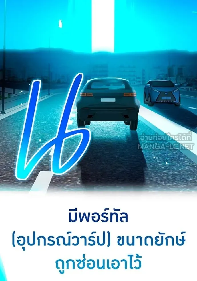 I am the strongest awakeners, recognized by all of the world‘s cheat masters ตอนที่ 64 page 83