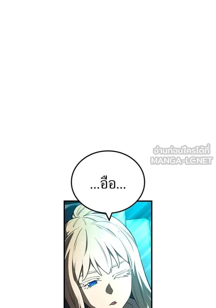 I am the strongest awakeners, recognized by all of the world‘s cheat masters ตอนที่ 64 page 86