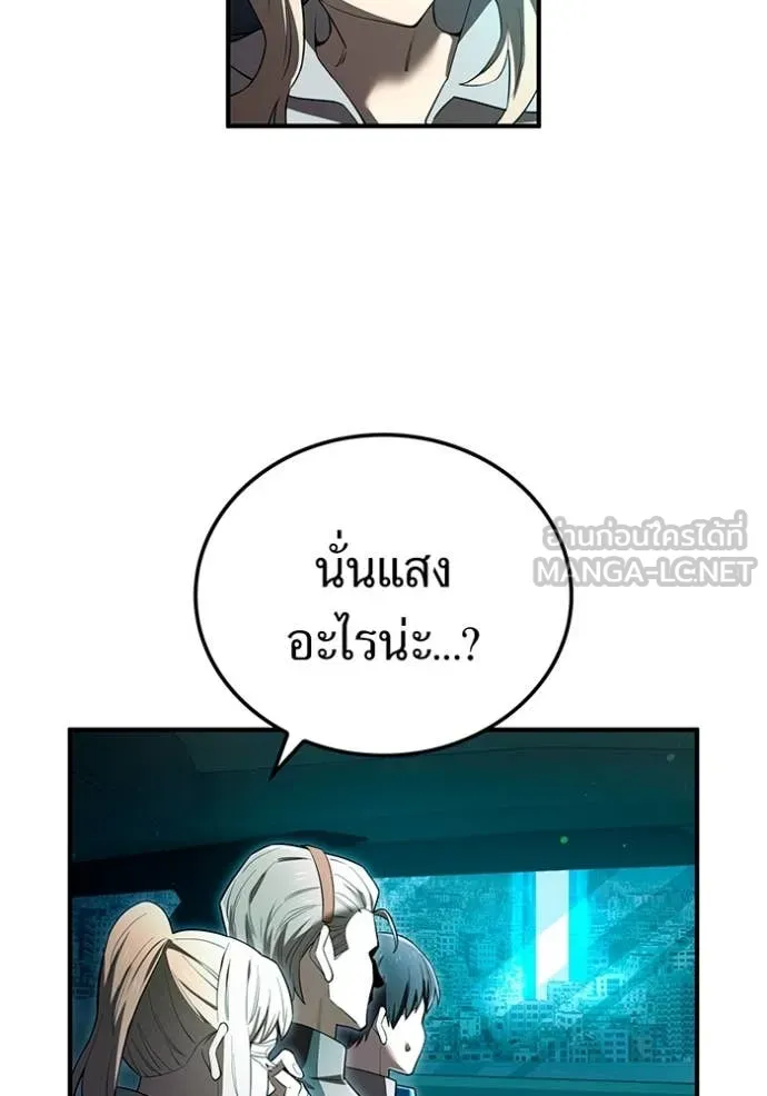 I am the strongest awakeners, recognized by all of the world‘s cheat masters ตอนที่ 64 page 87