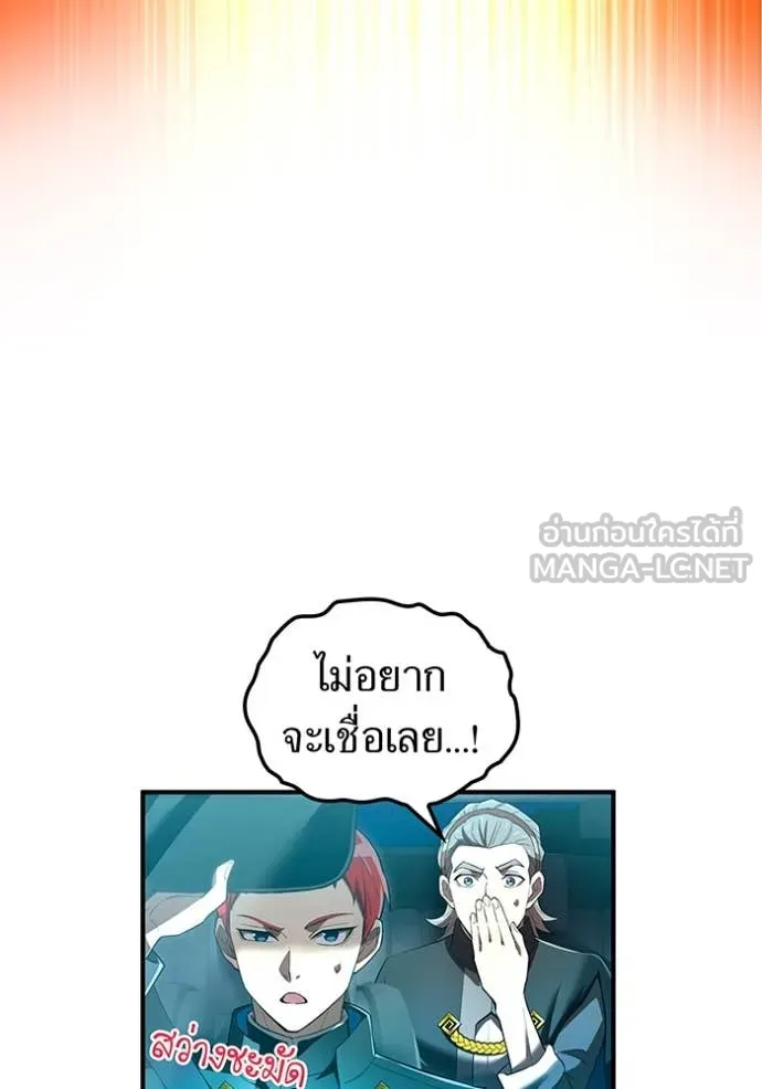 I am the strongest awakeners, recognized by all of the world‘s cheat masters ตอนที่ 64 page 90