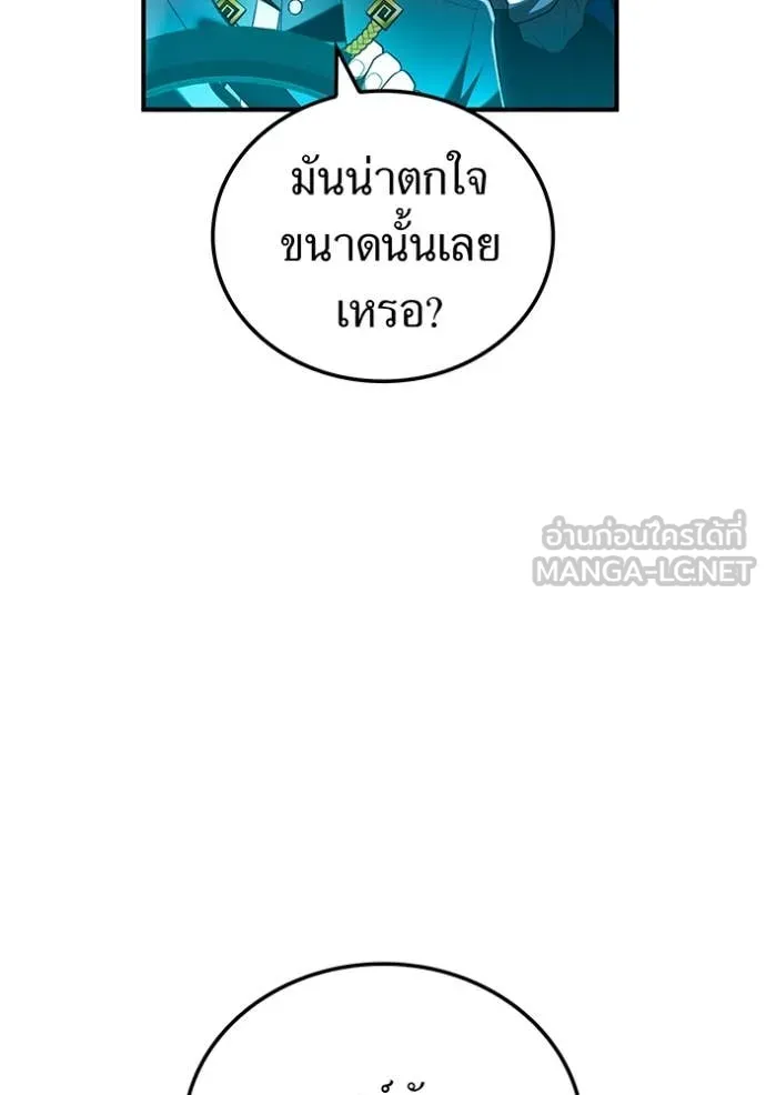 I am the strongest awakeners, recognized by all of the world‘s cheat masters ตอนที่ 64 page 91