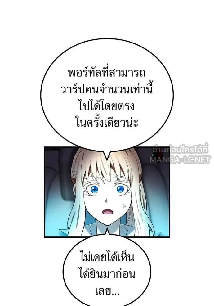 I am the strongest awakeners, recognized by all of the world‘s cheat masters ตอนที่ 64 page 96