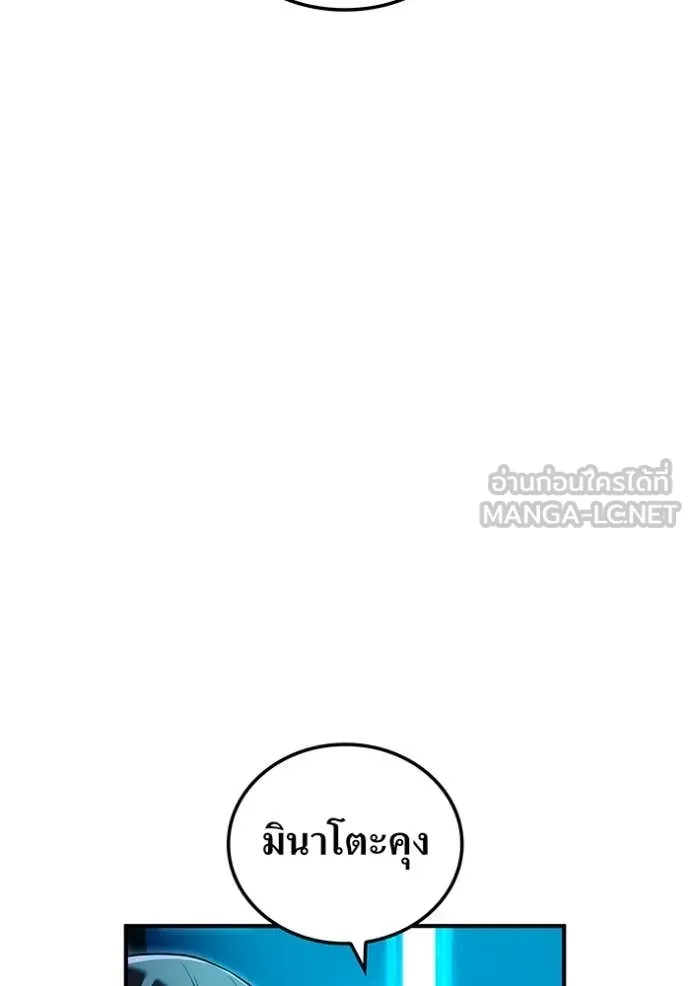 I am the strongest awakeners, recognized by all of the world‘s cheat masters ตอนที่ 64 page 97