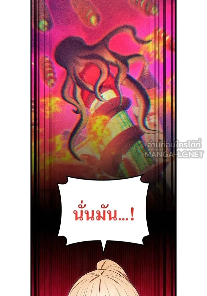 I am the strongest awakeners, recognized by all of the world‘s cheat masters ตอนที่ 64 page 102