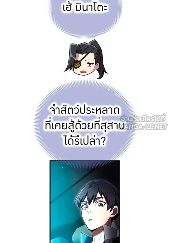 I am the strongest awakeners, recognized by all of the world‘s cheat masters ตอนที่ 64 page 104