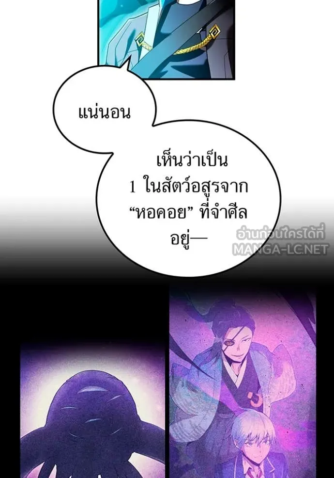 I am the strongest awakeners, recognized by all of the world‘s cheat masters ตอนที่ 64 page 105